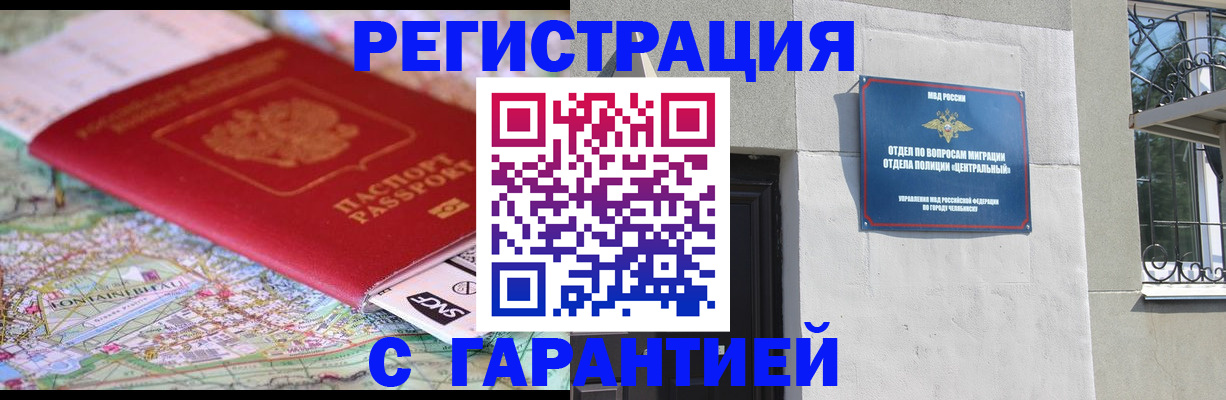 временная регистрация адрес в Югорске