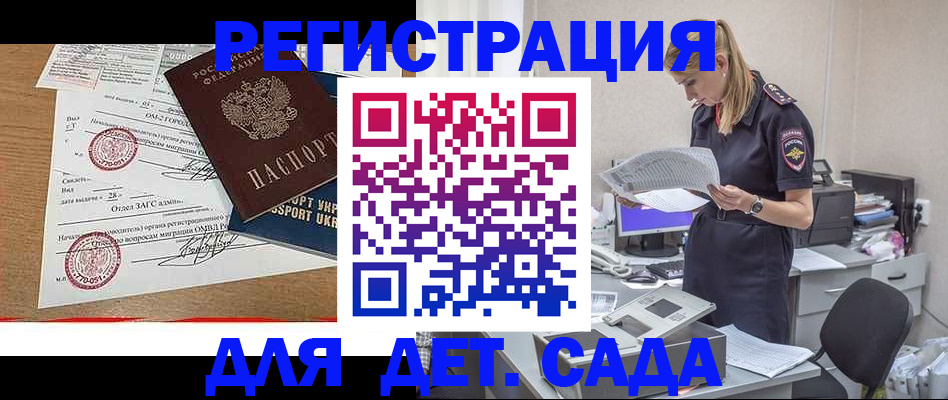 прописка в квартире в Югорске