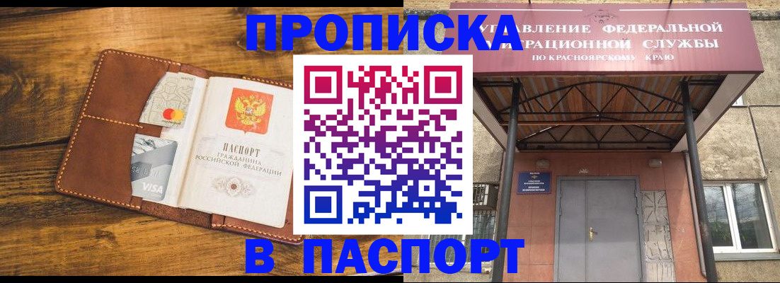 прописка иностранных граждан в Югорске